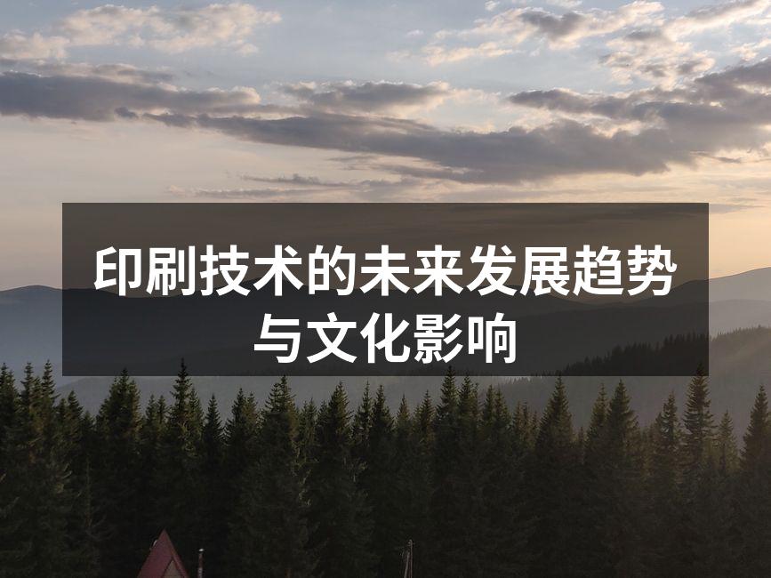 数字印刷技术提升市场反应速度